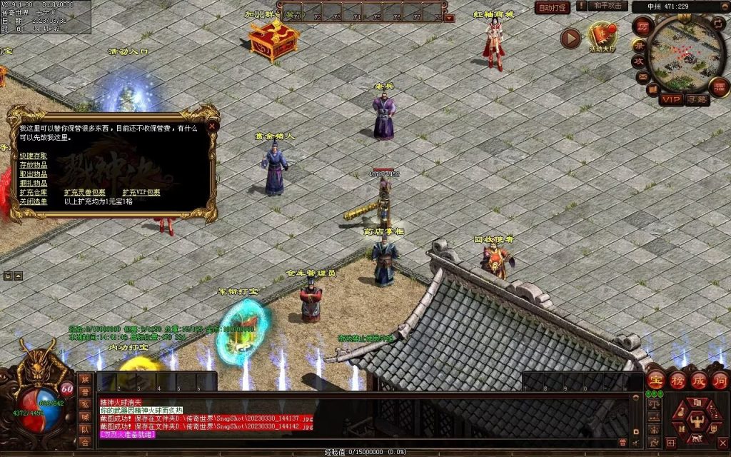 图片[94]-梦想传世-蟠龙顶级