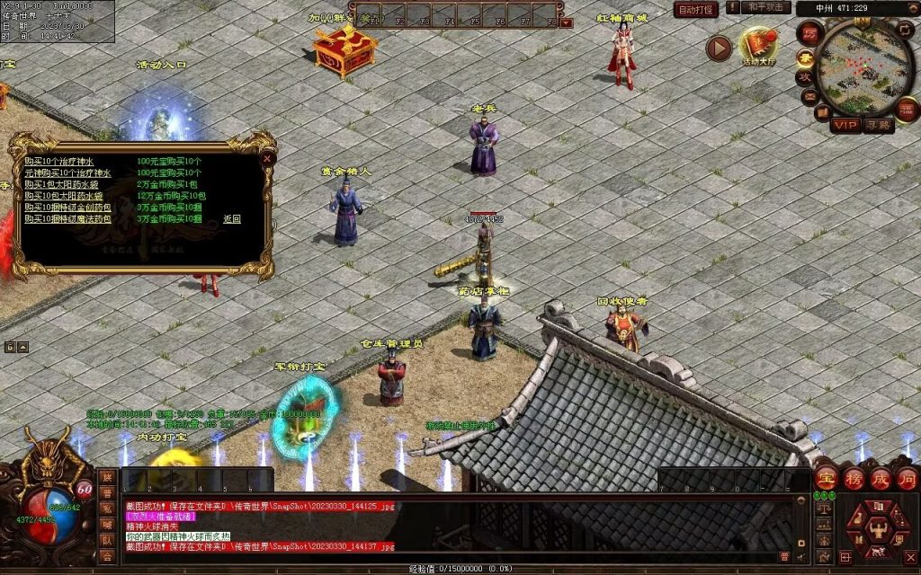 图片[95]-梦想传世-蟠龙顶级