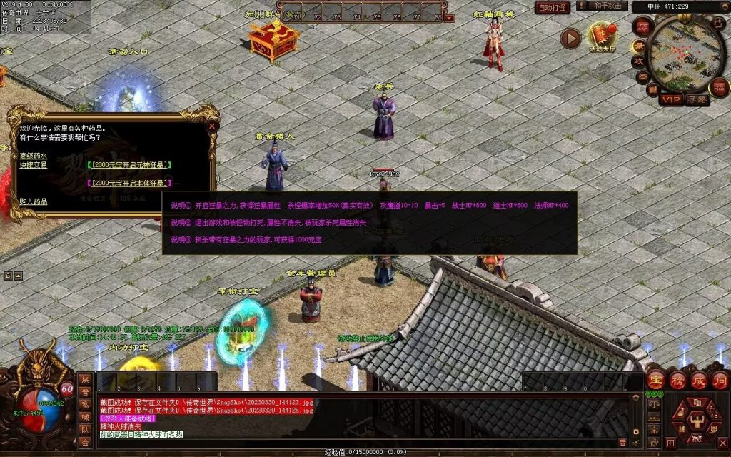 图片[96]-梦想传世-蟠龙顶级