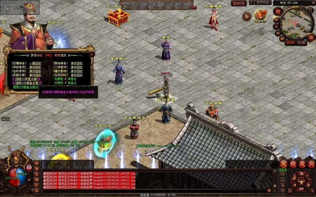 图片[97]-梦想传世-蟠龙顶级