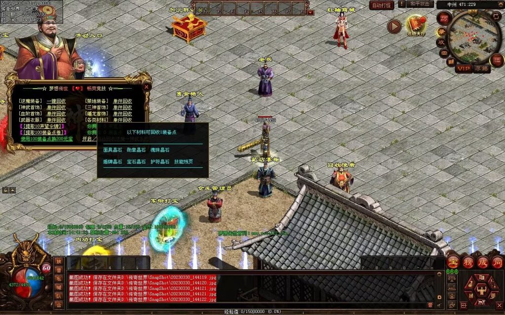 图片[98]-梦想传世-蟠龙顶级