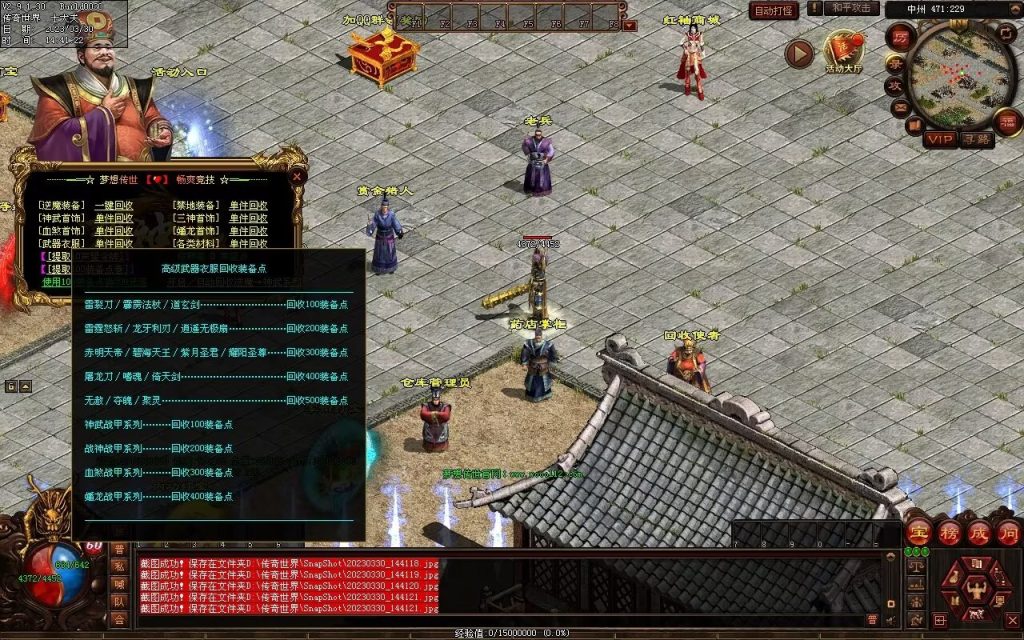 图片[99]-梦想传世-蟠龙顶级