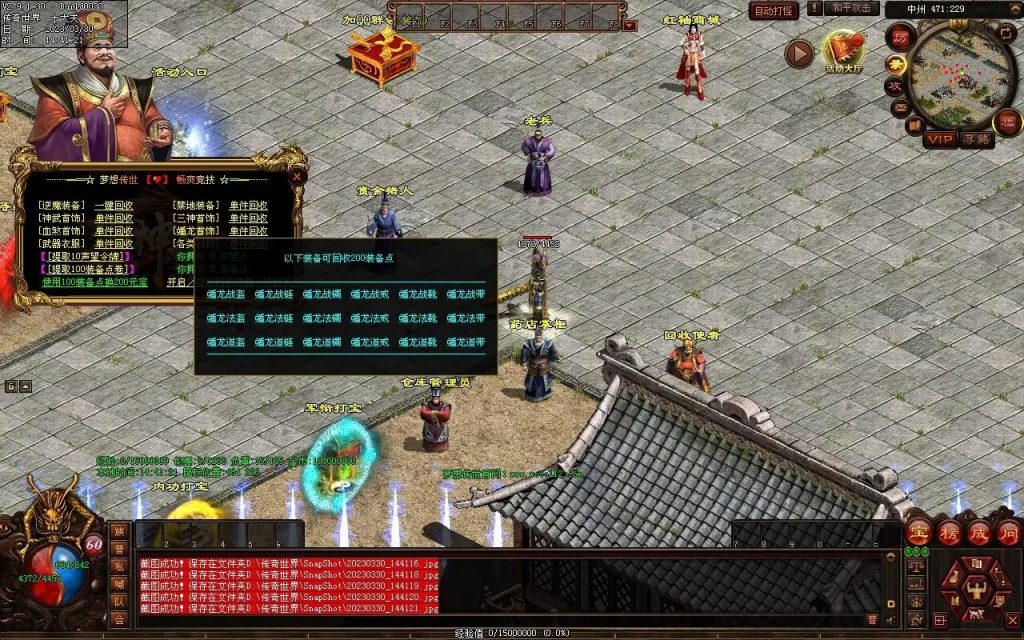 图片[100]-梦想传世-蟠龙顶级