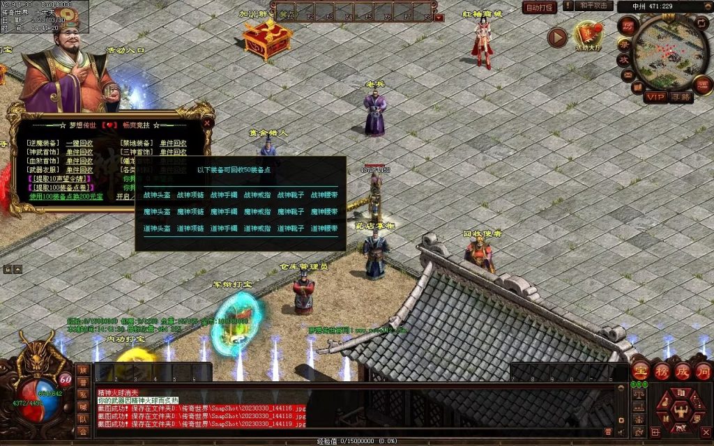 图片[101]-梦想传世-蟠龙顶级