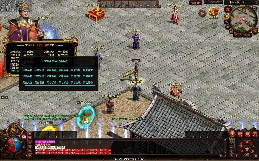 图片[102]-梦想传世-蟠龙顶级