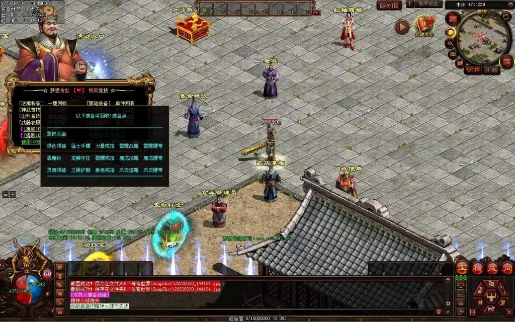 图片[104]-梦想传世-蟠龙顶级