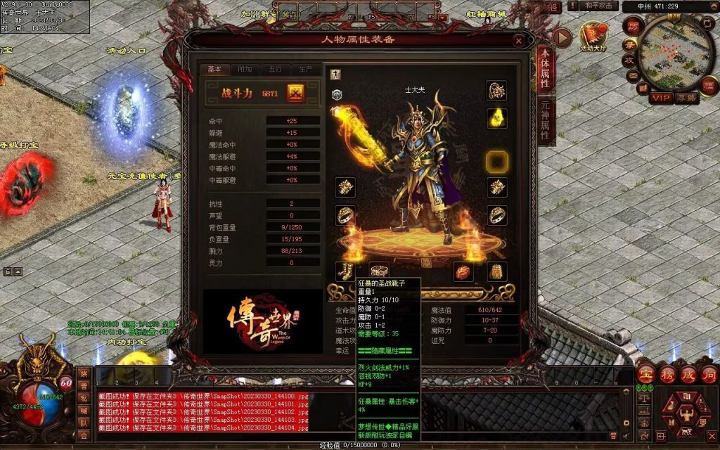 图片[105]-梦想传世-蟠龙顶级