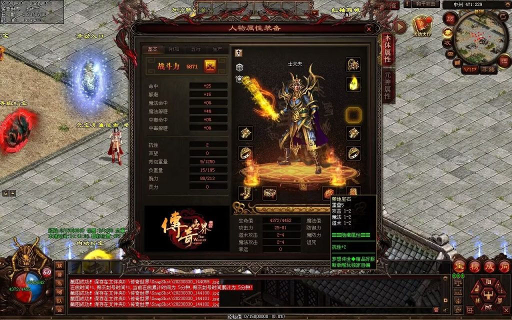 图片[106]-梦想传世-蟠龙顶级