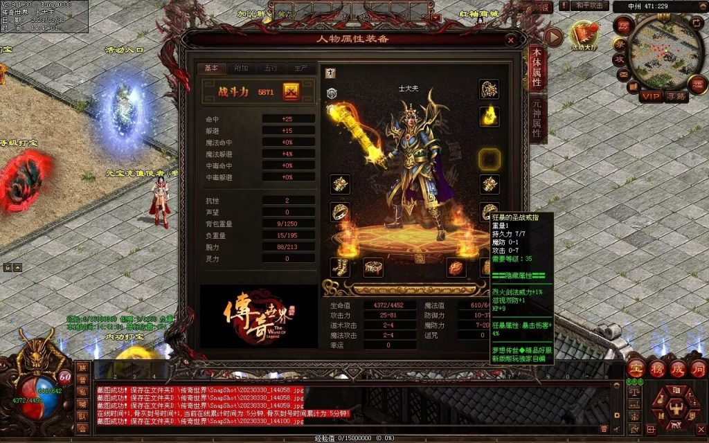 图片[108]-梦想传世-蟠龙顶级