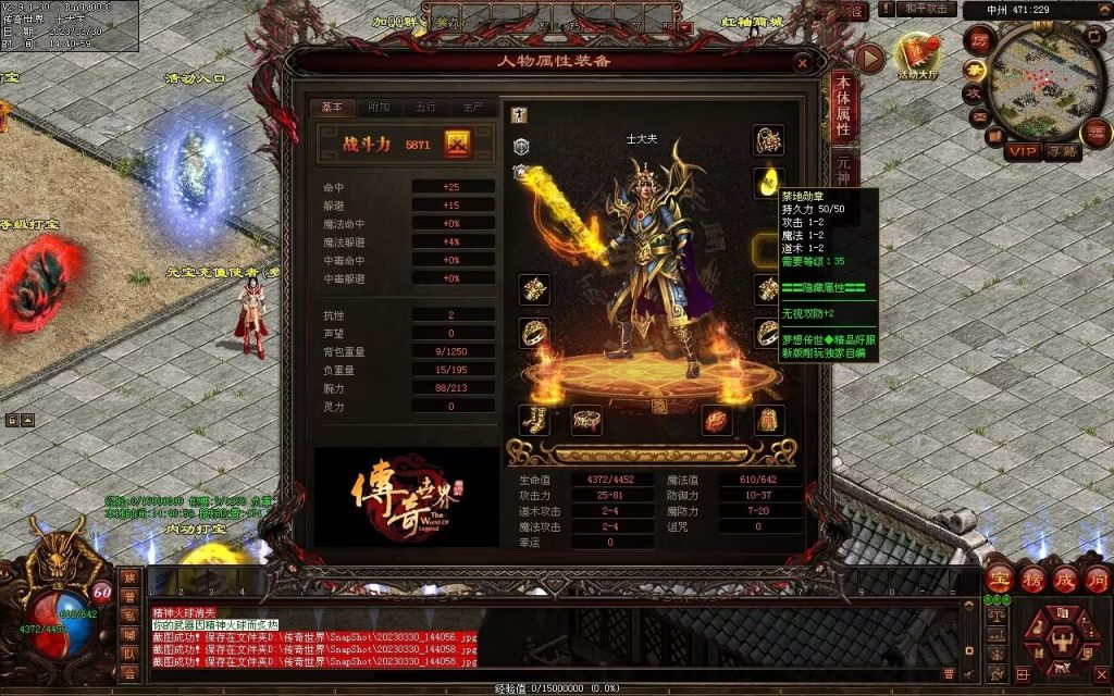 图片[110]-梦想传世-蟠龙顶级