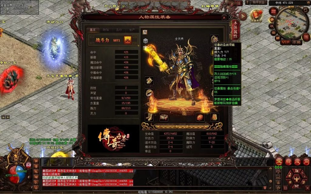 图片[111]-梦想传世-蟠龙顶级