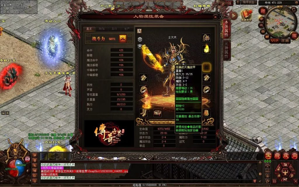 图片[112]-梦想传世-蟠龙顶级