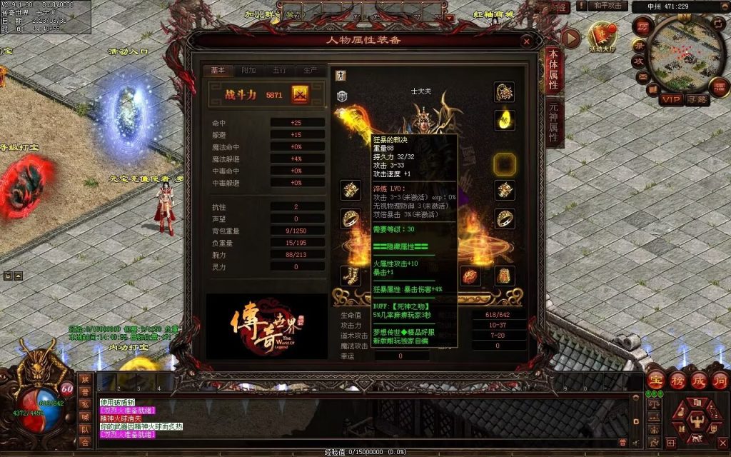 图片[113]-梦想传世-蟠龙顶级