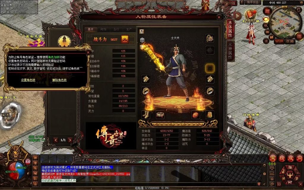 图片[114]-梦想传世-蟠龙顶级