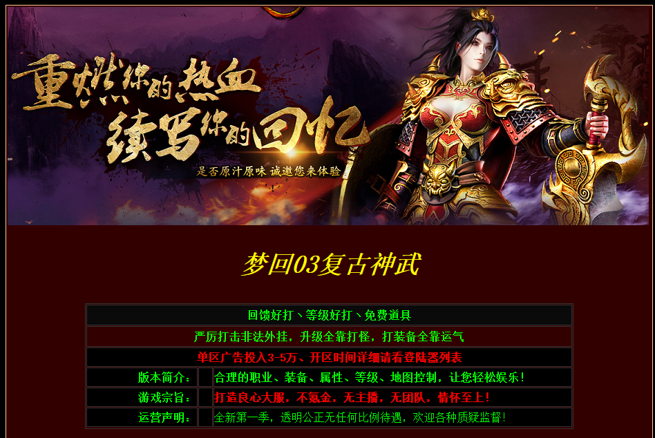 图片[1]-梦回03复古神武-有元神-救公主-假人系统