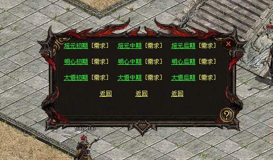 图片[2]-梦回03复古神武-有元神-救公主-假人系统