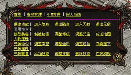 图片[6]-梦回03复古神武-有元神-救公主-假人系统