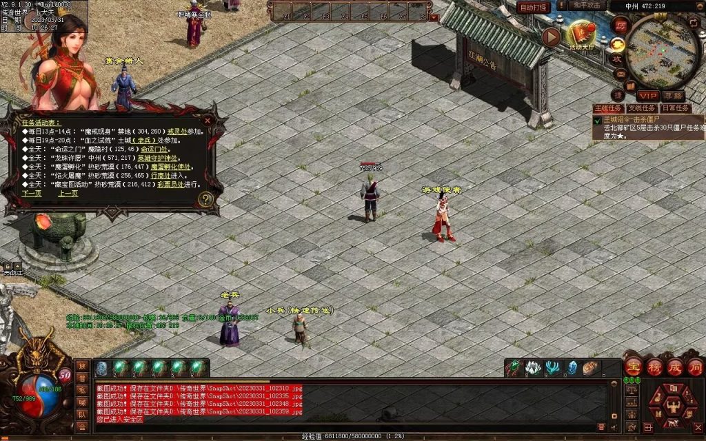 图片[8]-梦回03复古神武-有元神-救公主-假人系统