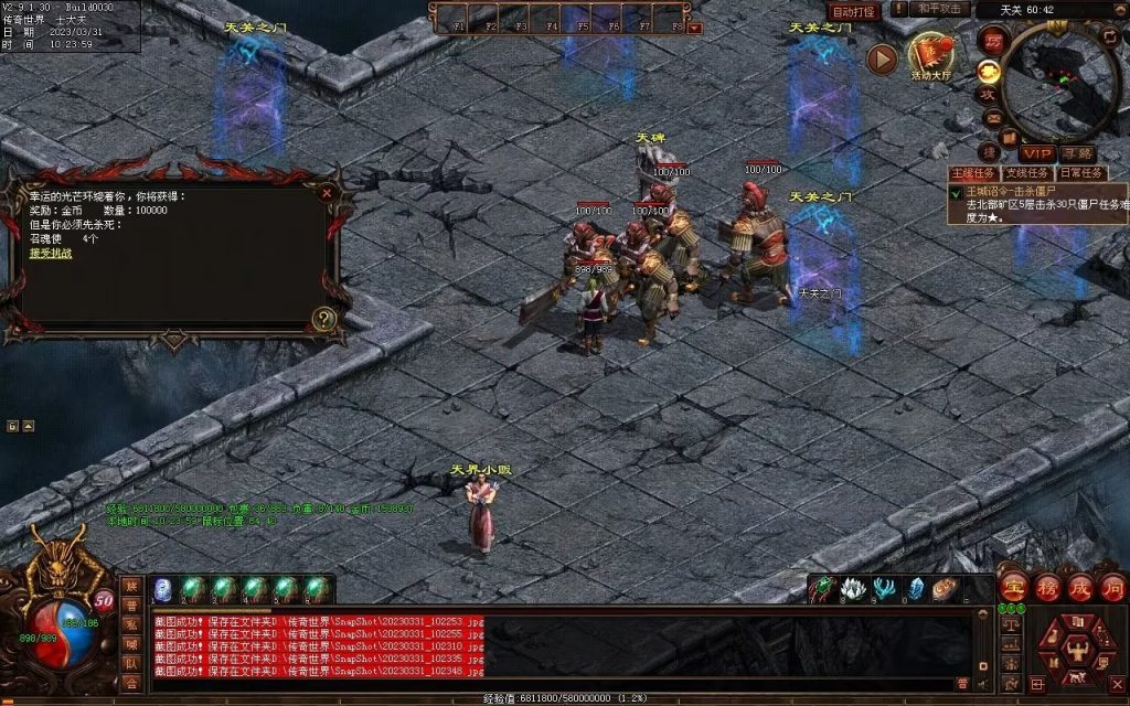 图片[9]-梦回03复古神武-有元神-救公主-假人系统