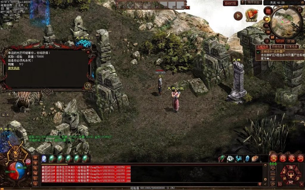 图片[10]-梦回03复古神武-有元神-救公主-假人系统