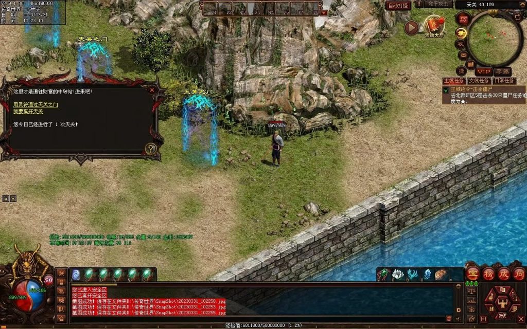 图片[12]-梦回03复古神武-有元神-救公主-假人系统