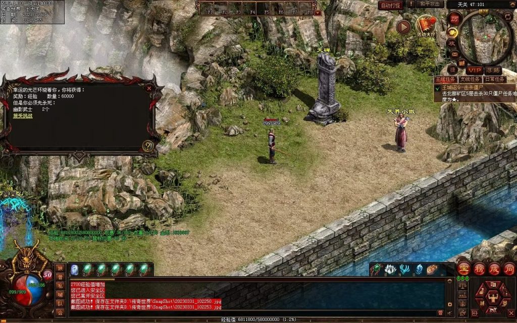 图片[13]-梦回03复古神武-有元神-救公主-假人系统