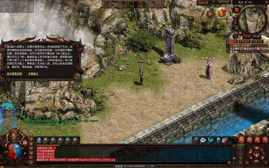 图片[14]-梦回03复古神武-有元神-救公主-假人系统