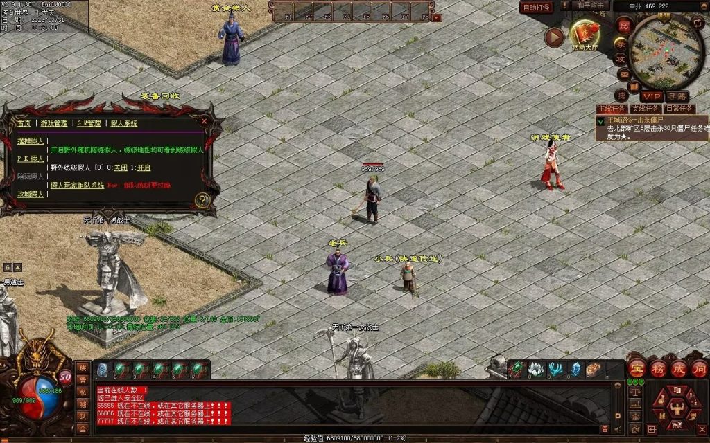 图片[16]-梦回03复古神武-有元神-救公主-假人系统