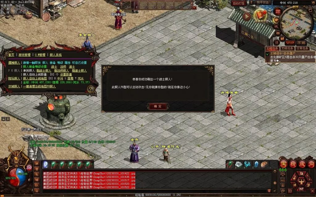 图片[17]-梦回03复古神武-有元神-救公主-假人系统