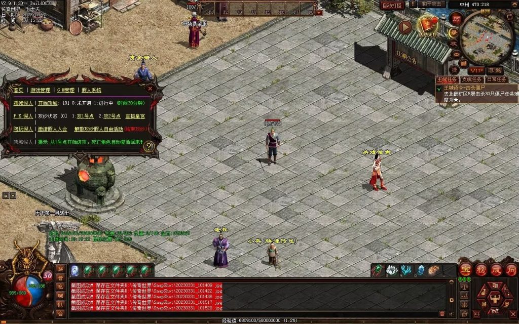 图片[18]-梦回03复古神武-有元神-救公主-假人系统