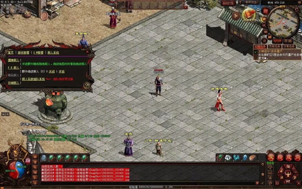 图片[19]-梦回03复古神武-有元神-救公主-假人系统