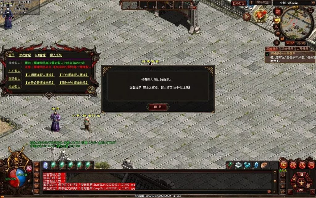 图片[21]-梦回03复古神武-有元神-救公主-假人系统