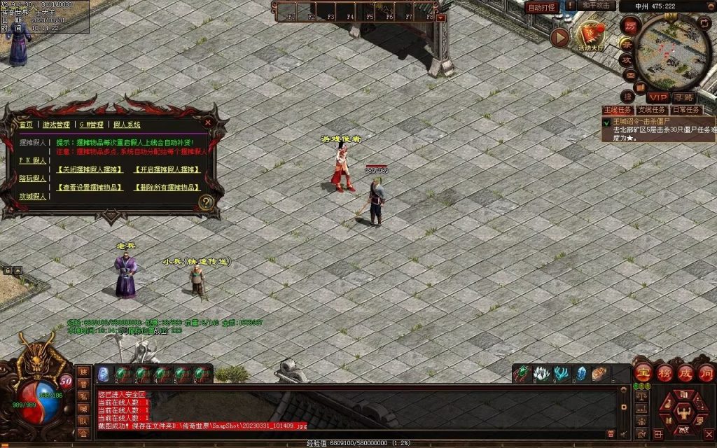 图片[22]-梦回03复古神武-有元神-救公主-假人系统