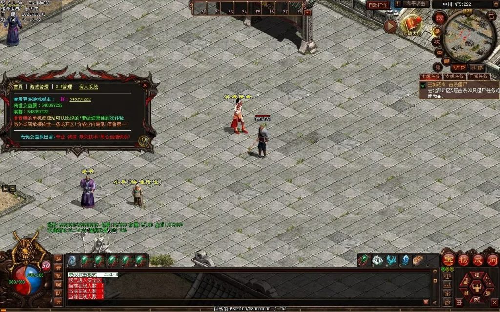 图片[23]-梦回03复古神武-有元神-救公主-假人系统