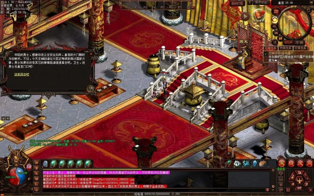 图片[24]-梦回03复古神武-有元神-救公主-假人系统