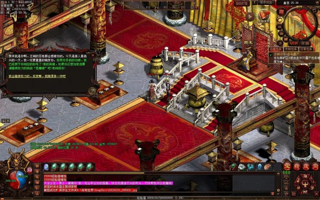 图片[25]-梦回03复古神武-有元神-救公主-假人系统