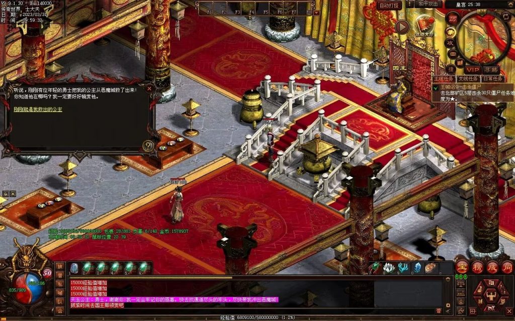 图片[26]-梦回03复古神武-有元神-救公主-假人系统