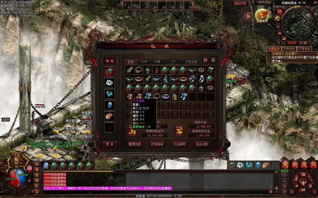 图片[27]-梦回03复古神武-有元神-救公主-假人系统