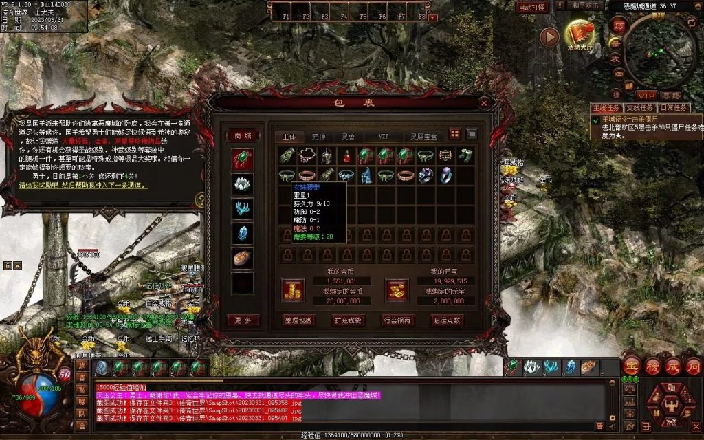 图片[28]-梦回03复古神武-有元神-救公主-假人系统