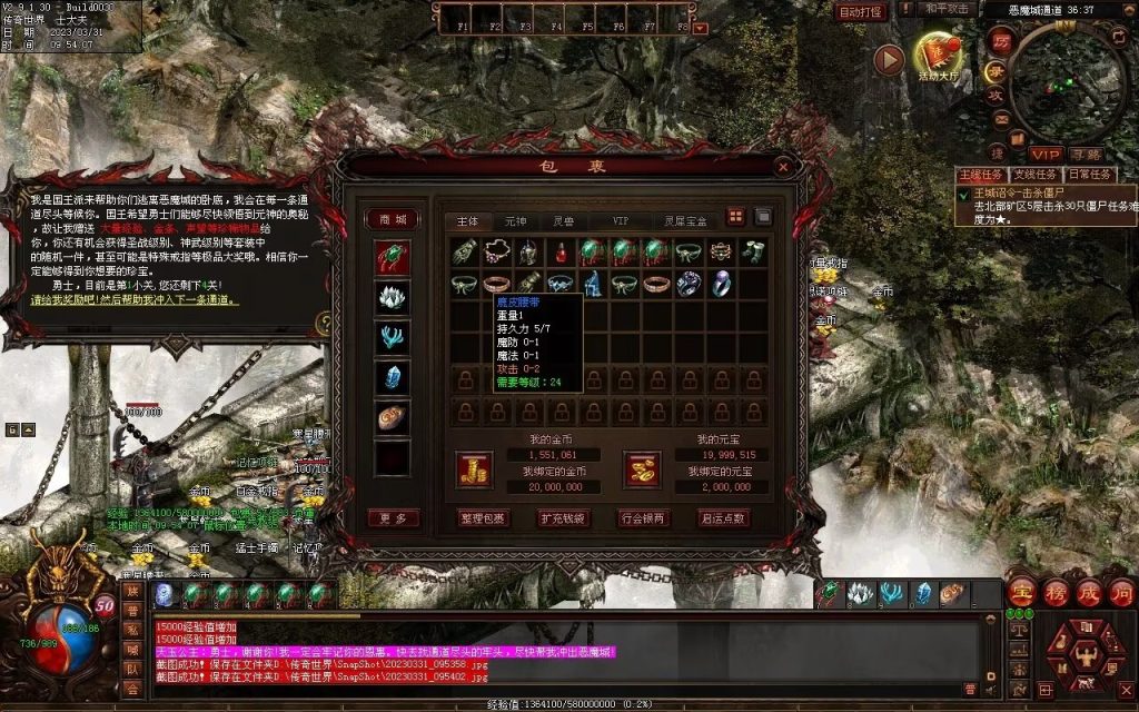 图片[29]-梦回03复古神武-有元神-救公主-假人系统