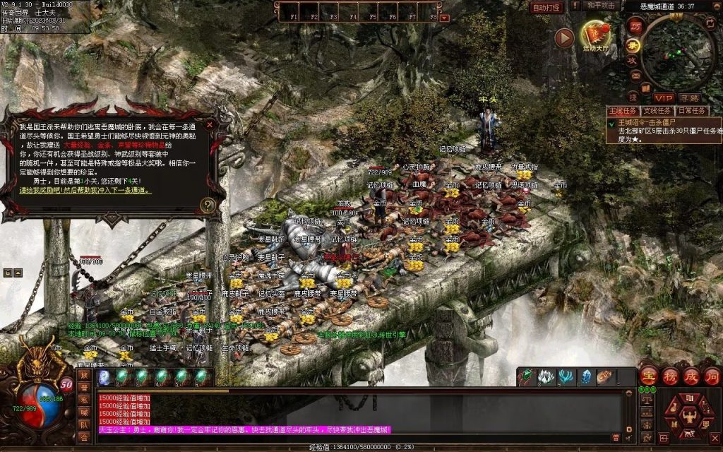 图片[31]-梦回03复古神武-有元神-救公主-假人系统