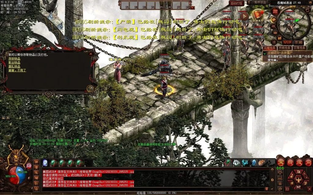 图片[33]-梦回03复古神武-有元神-救公主-假人系统