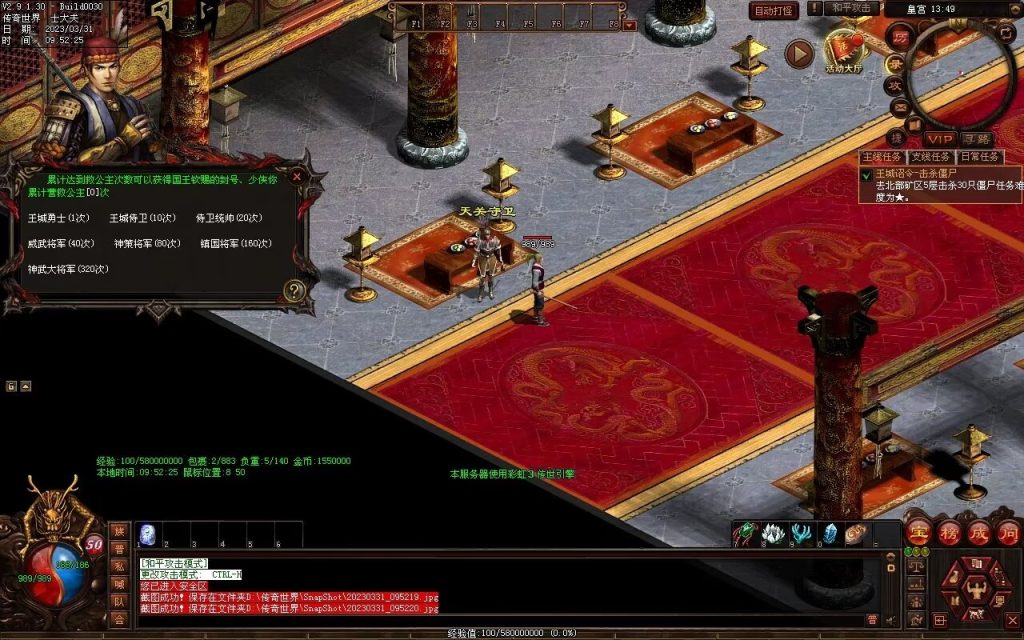 图片[36]-梦回03复古神武-有元神-救公主-假人系统