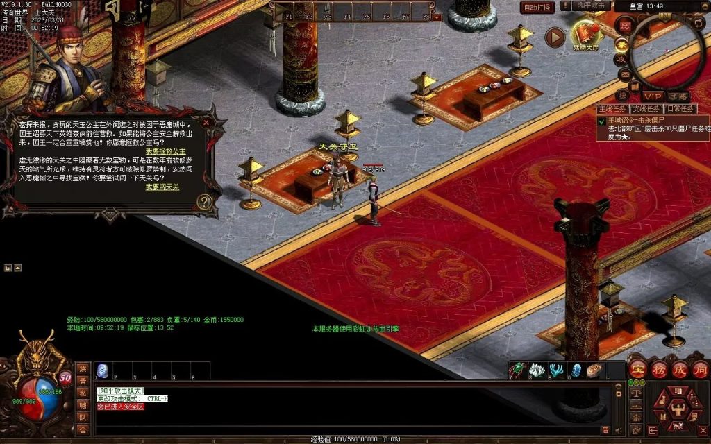 图片[38]-梦回03复古神武-有元神-救公主-假人系统