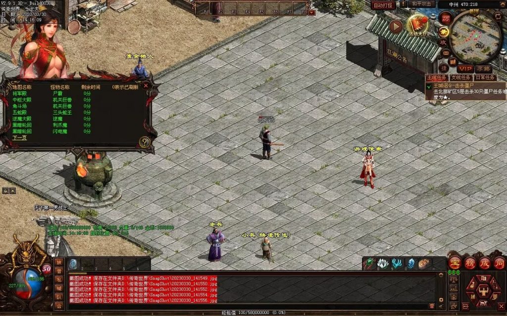 图片[43]-梦回03复古神武-有元神-救公主-假人系统