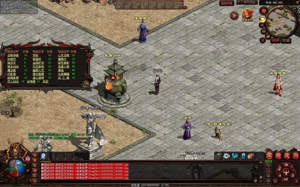 图片[44]-梦回03复古神武-有元神-救公主-假人系统