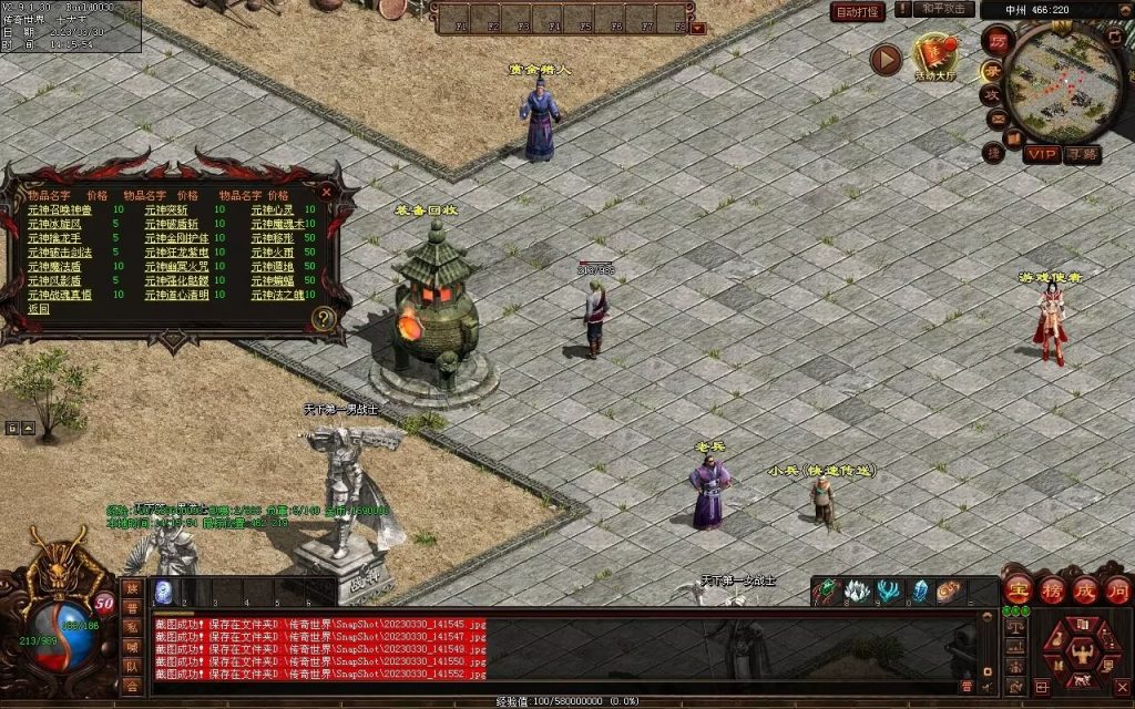 图片[45]-梦回03复古神武-有元神-救公主-假人系统