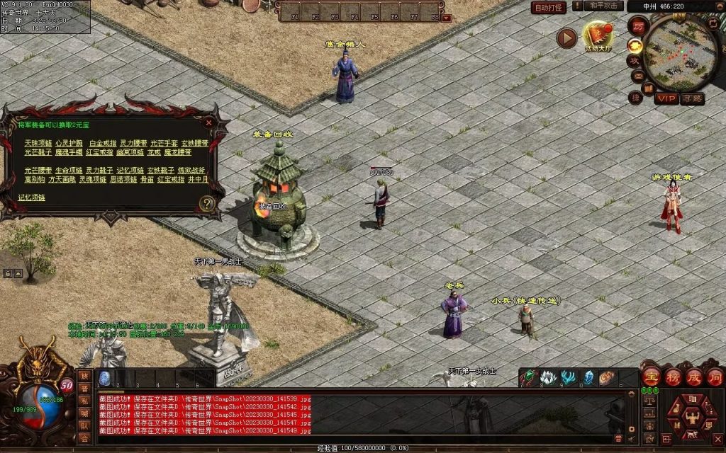 图片[47]-梦回03复古神武-有元神-救公主-假人系统