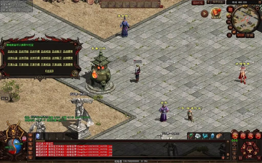 图片[49]-梦回03复古神武-有元神-救公主-假人系统