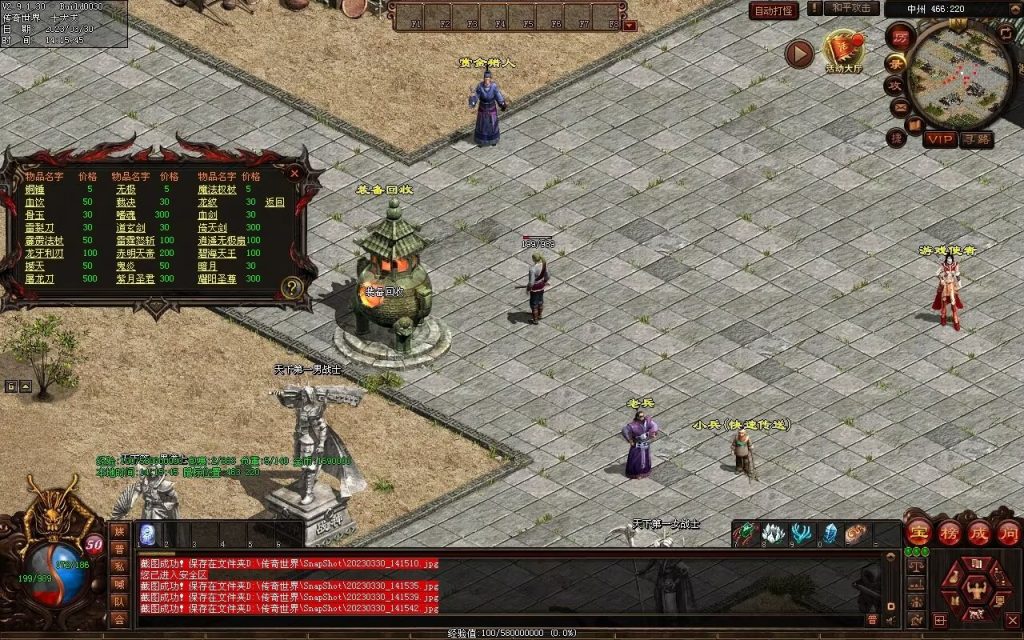 图片[50]-梦回03复古神武-有元神-救公主-假人系统